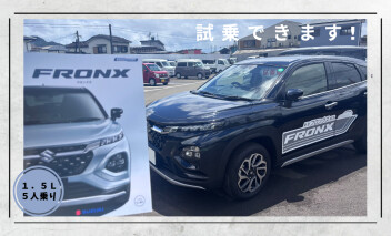 フロンクス試乗できます！